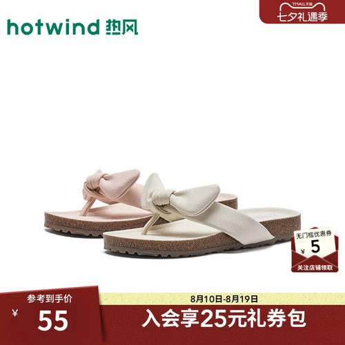 2026年夏季新款女士时尚人字拖