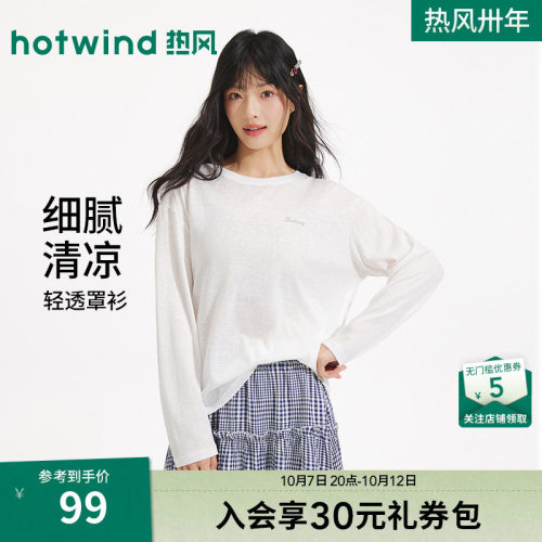 26年夏季新款女士薄款长袖T恤