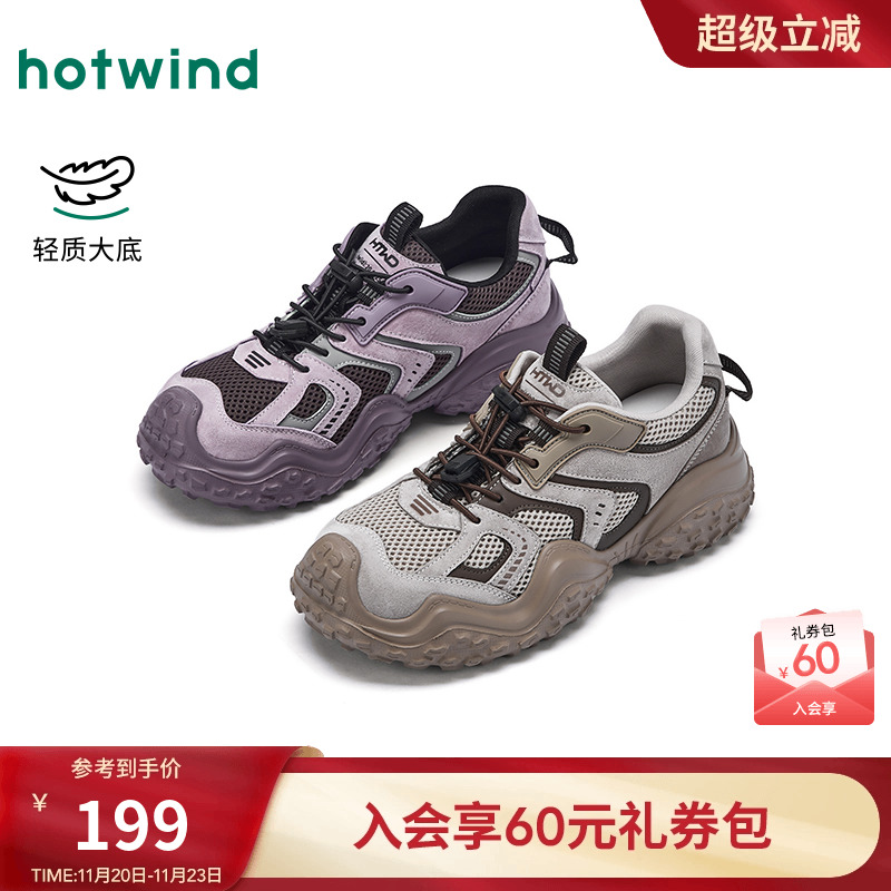 2025年秋季新款女士时尚休闲鞋