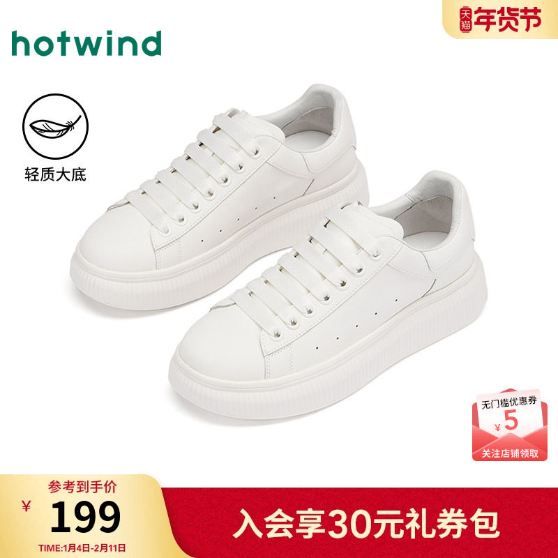 热风男鞋26春季新款男士白色百搭休闲板鞋纯色厚底增高小白鞋,流行男鞋,休闲板鞋,淘宝优惠券,粉丝福利购,淘宝优惠卷