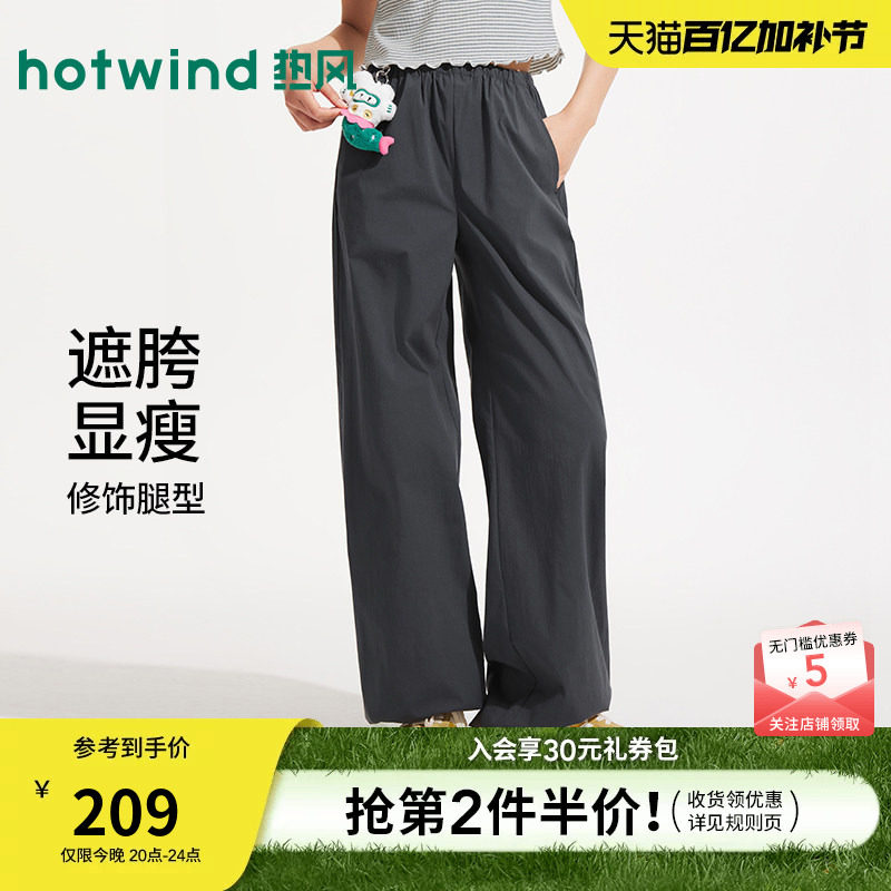 【商场同款】热风宽松直筒休闲长裤26夏新简约长裤不易皱束脚裤女