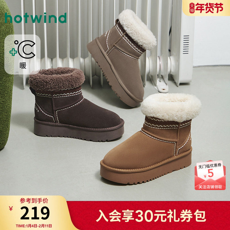 热风加绒雪地靴女鞋2025年冬季新款女士时尚休闲靴保暖户外棉鞋子,女鞋,时尚雪地靴,淘宝优惠券,粉丝福利购,淘宝优惠卷