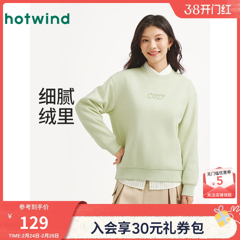 热风女士加绒卫衣2025年冬季新款甜美圆领抓绒卫衣保暖内搭打底衫