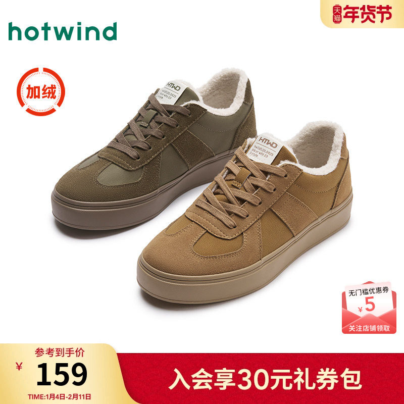热风男鞋24冬新款男士时尚加绒保暖休闲鞋复古百搭德训板鞋,流行男鞋,德训鞋,淘宝优惠券,粉丝福利购,淘宝优惠卷