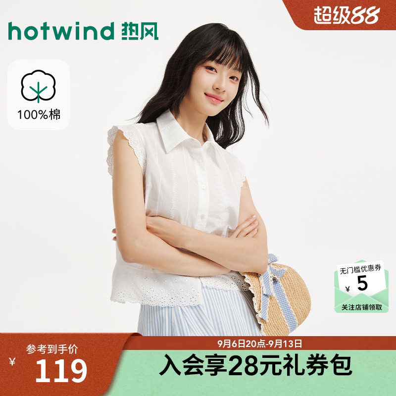 2026年夏季新款女士蕾丝飞袖短衬