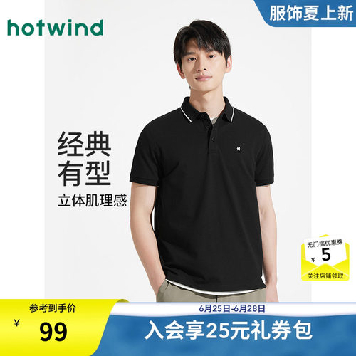 2025年夏季新款男士基础POLO