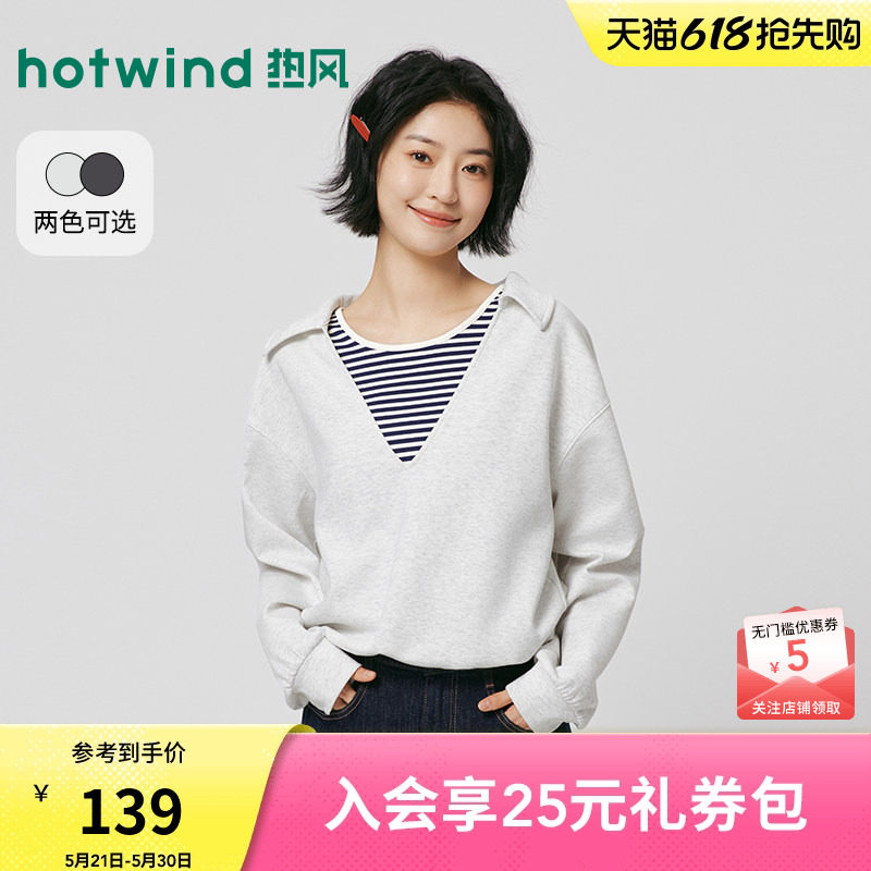 【商场同款】热风卫衣韩系假两件翻领卫衣26春宽松条纹内搭上衣女