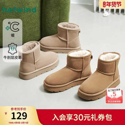 热风2025年冬季新款女时尚休闲靴