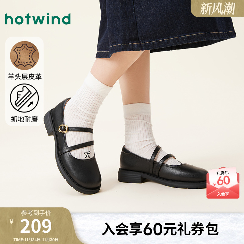 热风女鞋25春玛丽珍鞋新品5折起