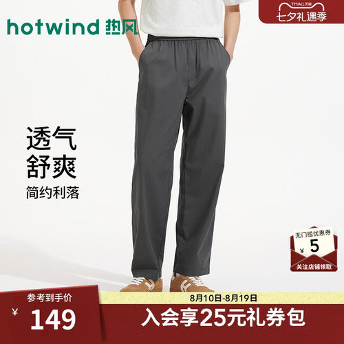 热风2026年夏季新款男士舒适慢跑裤微弹宽松直筒裤青春活力风长裤