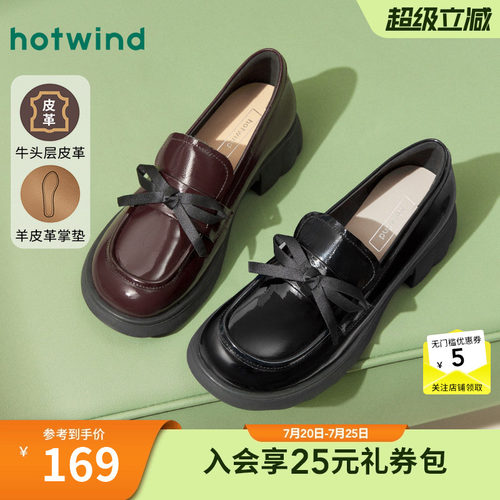 热风女鞋25春乐福鞋新品5折起