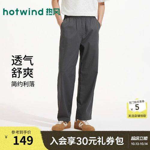 热风2026年夏季新款男士舒适慢跑裤微弹宽松直筒裤青春活力风长裤