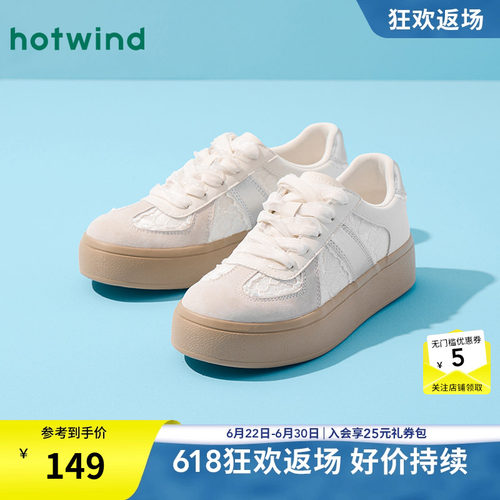 热风女鞋25春德训鞋新品5折起