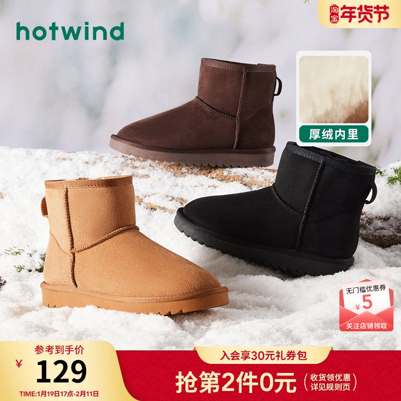 热风女鞋25冬新款女士加绒加厚保暖短靴时尚百搭棉鞋靴子女,女鞋,时尚雪地靴,淘宝优惠券,粉丝福利购,淘宝优惠卷