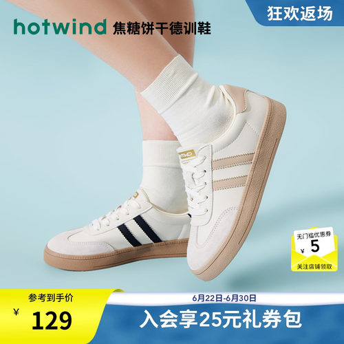 热风女鞋25春德训鞋新品5折起
