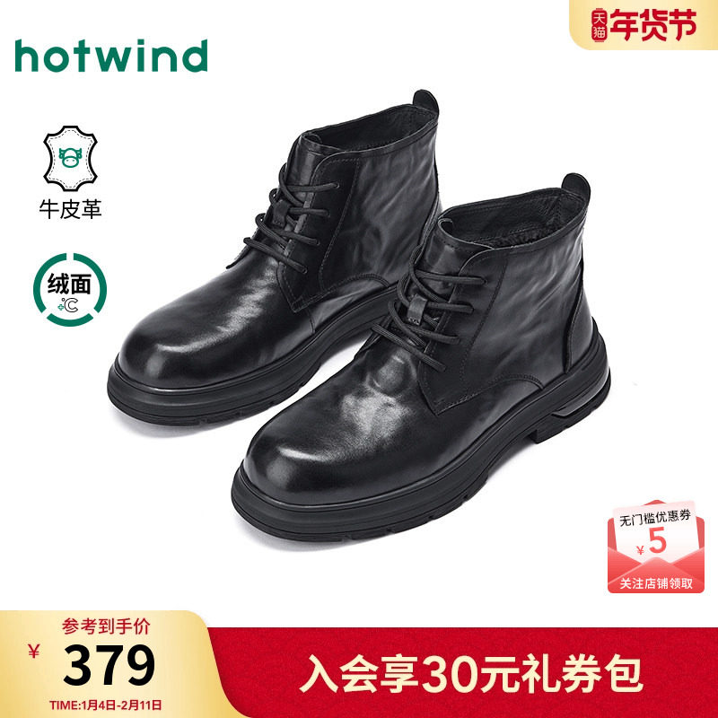 热风男鞋2025年冬季新款男士英伦风厚底皮靴黑色百搭加绒男靴子,流行男鞋,时装靴,淘宝优惠券,粉丝福利购,淘宝优惠卷