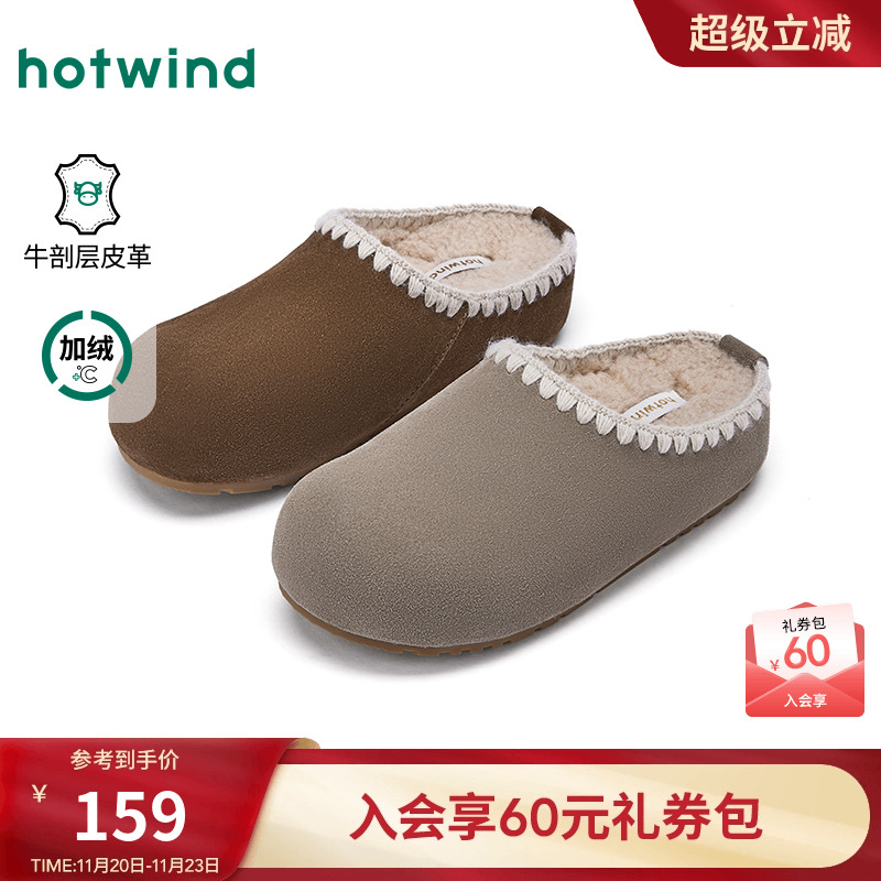 热风2025年冬季女士时尚休闲鞋