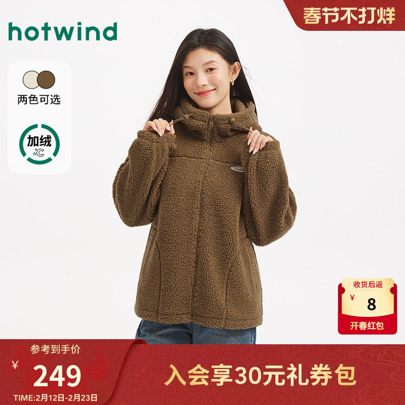 热风女士毛绒夹克外套连帽上衣2025年冬季新款仿羊羔毛保暖外套