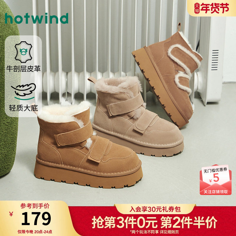 热风厚底雪地鞋2025年冬季新款魔术贴加绒增高百搭女士时尚休闲靴,女鞋,时尚雪地靴,淘宝优惠券,粉丝福利购,淘宝优惠卷