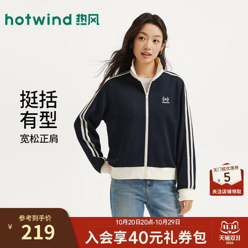 26年秋季新款女士拼边开衫卫衣