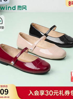 热风红色玛丽珍鞋2026年春季新款百搭平底女鞋休闲通勤浅口单鞋子