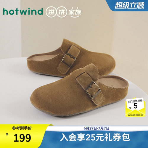 热风女鞋25春勃肯鞋新品5折起