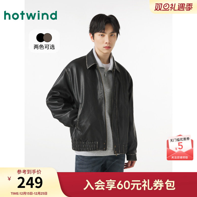 热风男装24秋夹克新品5折起