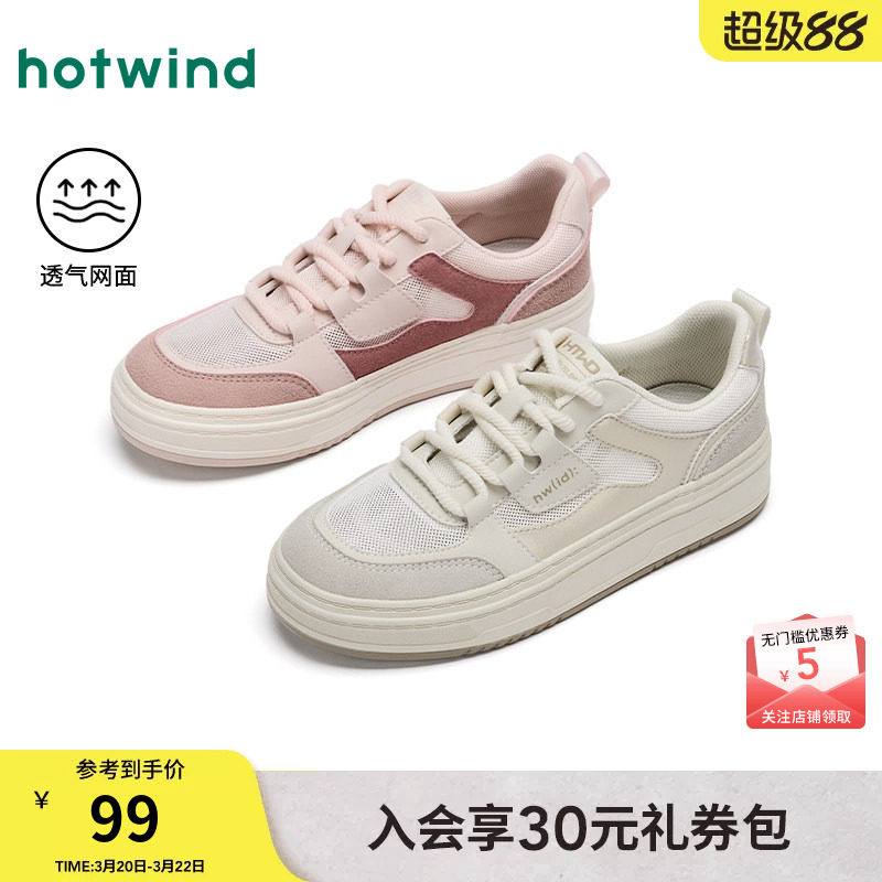 热风平底小白鞋女款2026年春秋新款网面透气百搭板鞋户外休闲鞋女