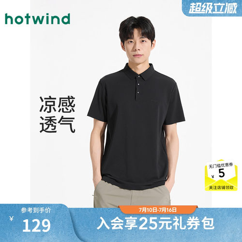 热风男polo衫26年夏季新款