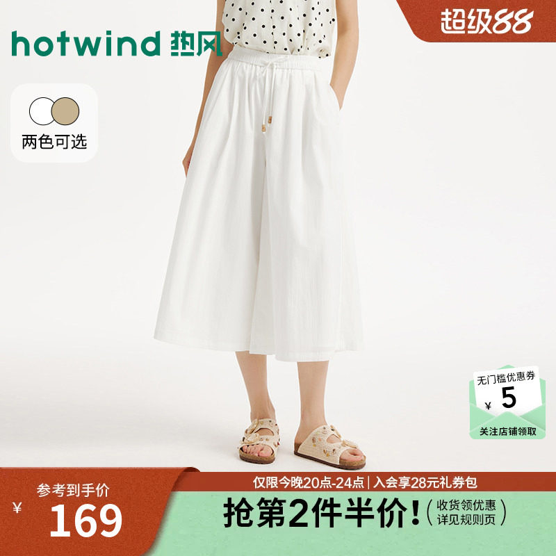夏季新款女士休闲舒适裙裤