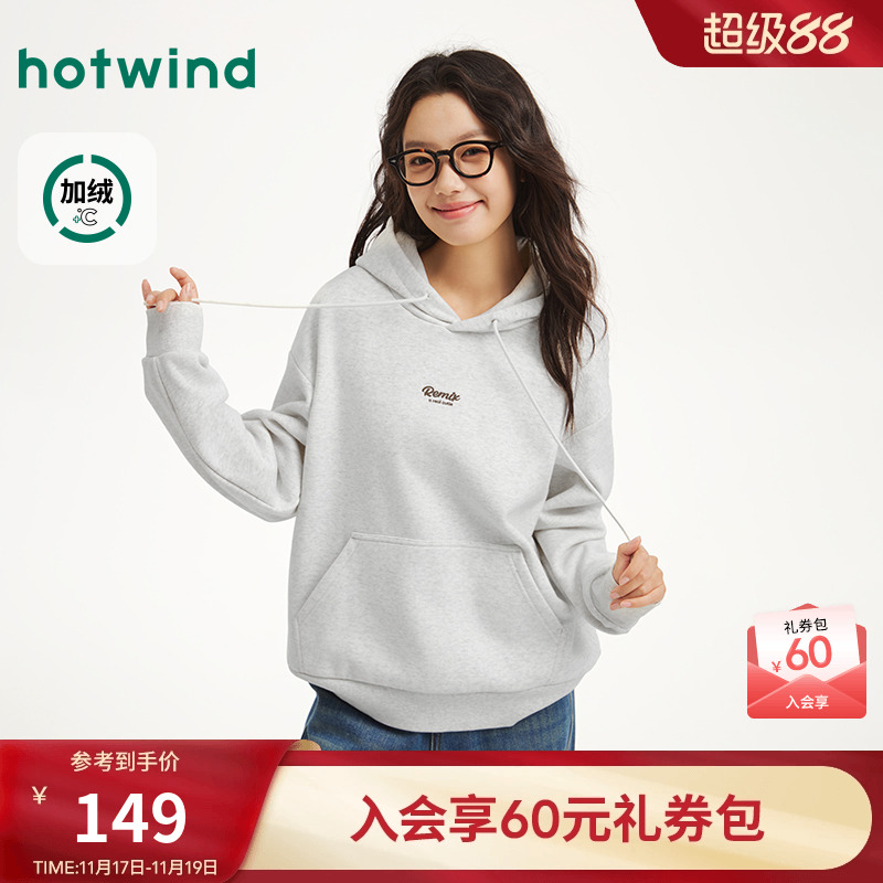 热风2025年冬季女士字母连帽卫衣