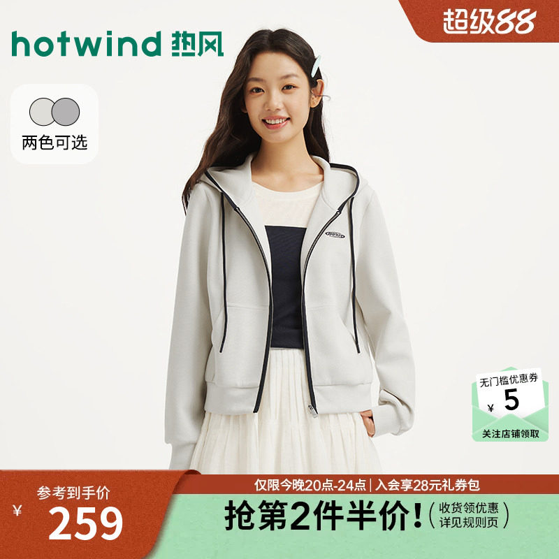 2026年秋季新款女士撞边开衫卫衣