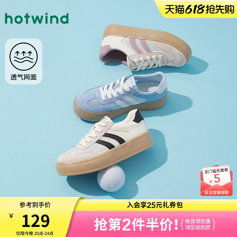 【商场同款】热风厚底德训鞋26春户外轻便网面休闲鞋子百搭通勤女
