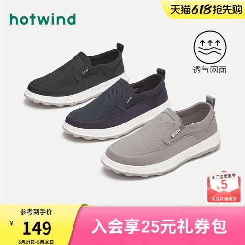 热风男鞋26春布鞋新品5折起