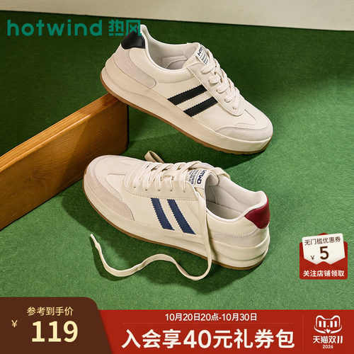 热风男鞋26春德训鞋新品5折起