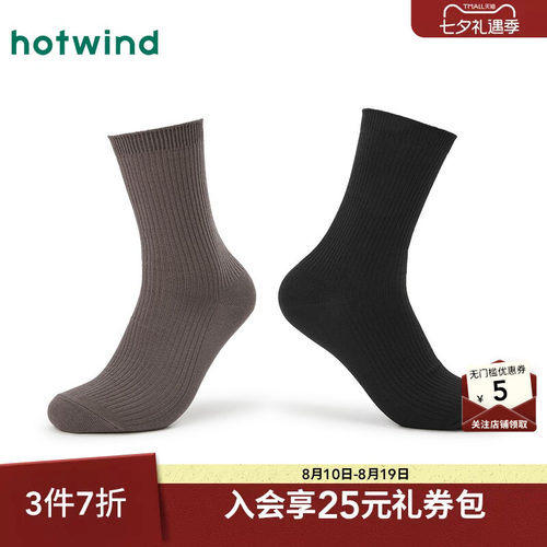 热风24冬短袜新品5折起