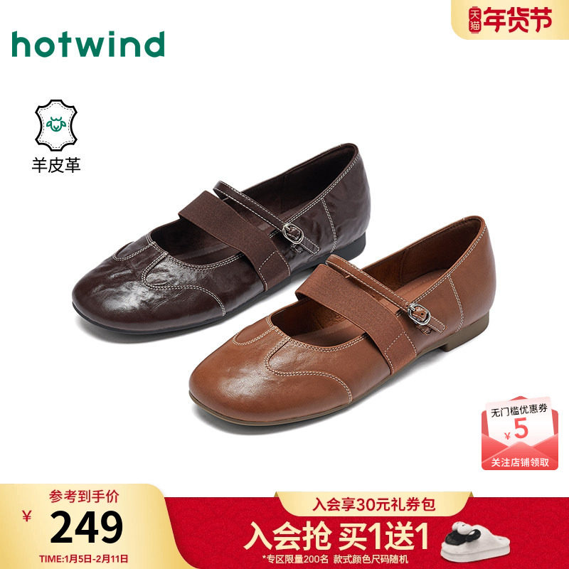 热风平底玛丽珍鞋2026年春季新款复古百搭浅口单鞋棕色一字带女鞋,女鞋,玛丽珍鞋,淘宝优惠券,粉丝福利购,淘宝优惠卷