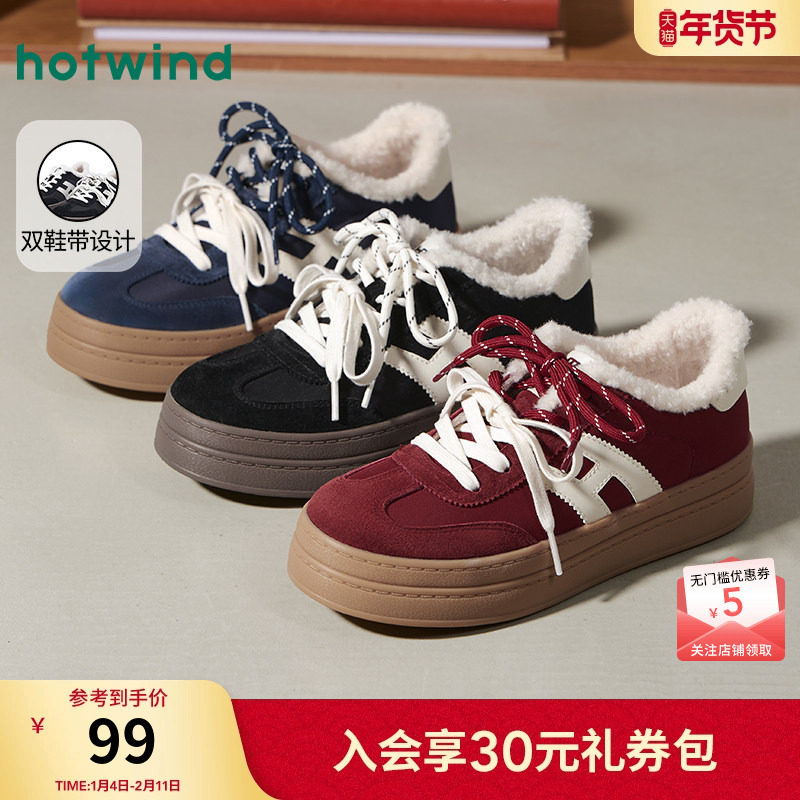 热风加绒德训鞋女2025年冬季新款厚底板鞋保暖棉鞋休闲鞋百搭女鞋,女鞋,德训鞋,淘宝优惠券,粉丝福利购,淘宝优惠卷