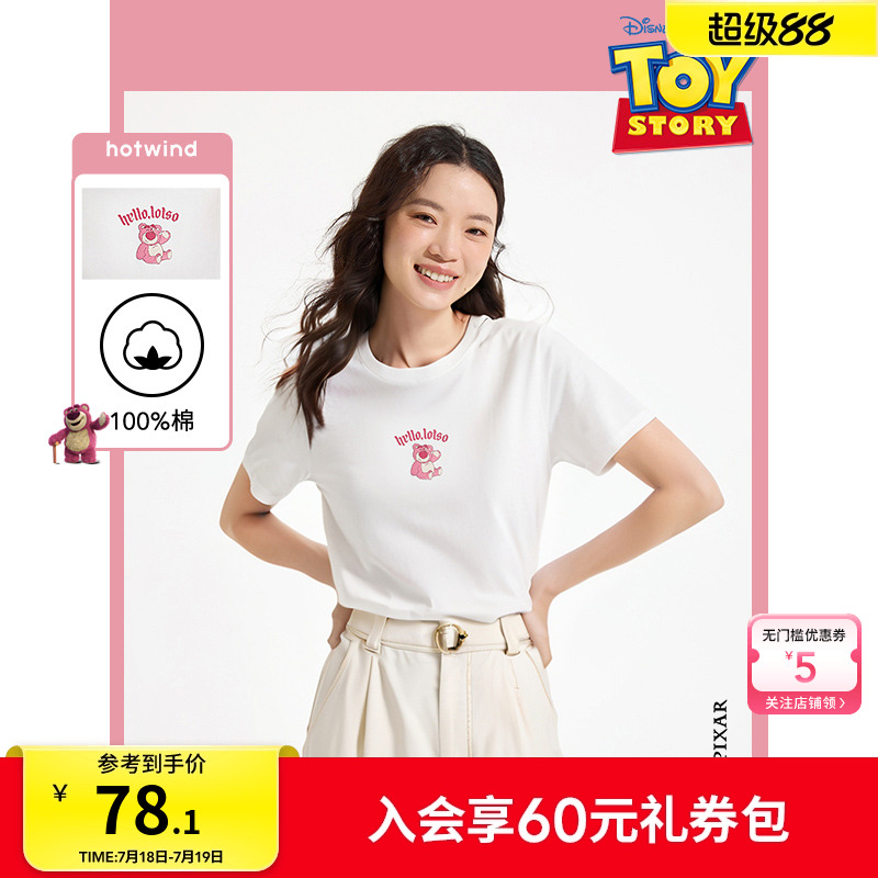 热风2025年夏季新款女草莓熊T恤