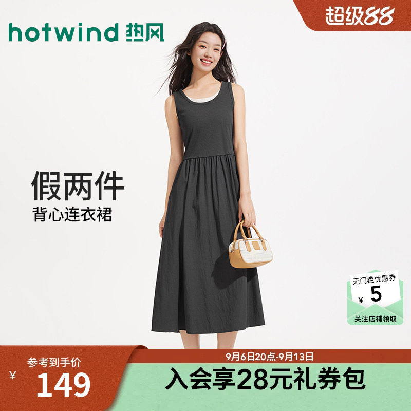 【商场同款】热风无袖背心连衣裙26夏假两件收腰背心裙打底长裙女