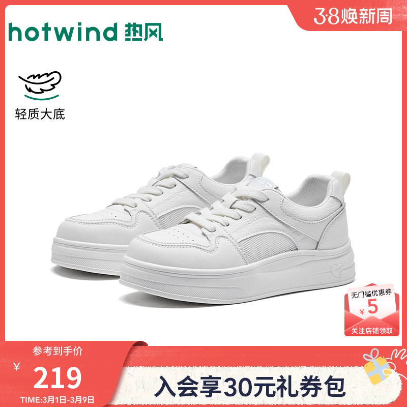 热风厚底板鞋女款2026年春季新款小个子透气小白鞋时尚休闲鞋