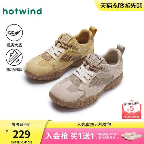 热风女鞋26春休闲鞋新品5折起