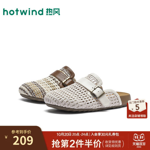 热风厚底包头拖女款26年春秋新款
