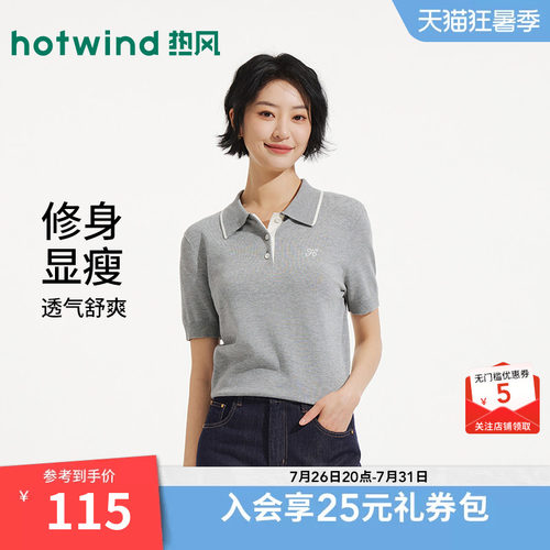 夏季新款女士简约翻领针织衫