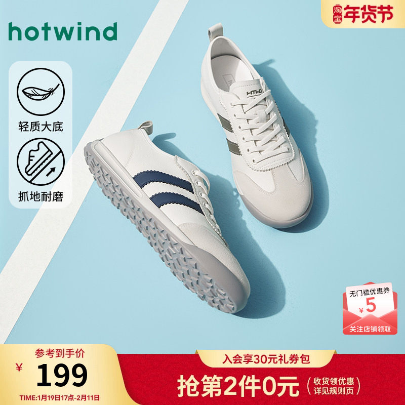热风男鞋25春新款男士时尚休闲鞋复古德训鞋运动学院风鞋子,流行男鞋,德训鞋,淘宝优惠券,粉丝福利购,淘宝优惠卷