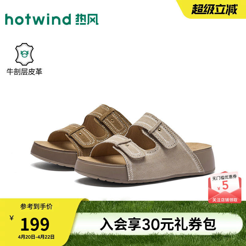 热风厚底一字拖女2026年春季新款百搭增高勃肯拖鞋复古外穿凉拖