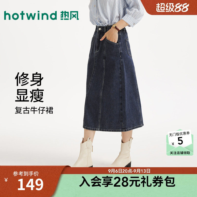 热风牛仔半身裙女2026年夏季新款