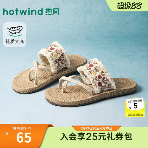 【商场同款】热风度假一字拖女26年夏新款软底休闲凉拖百搭拖鞋子