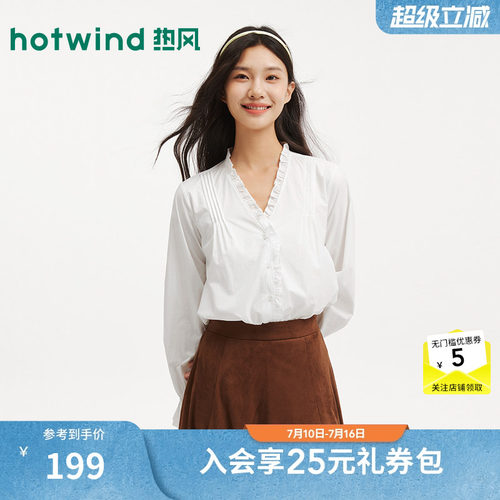 2026年秋季新款女士荷叶边衬衫