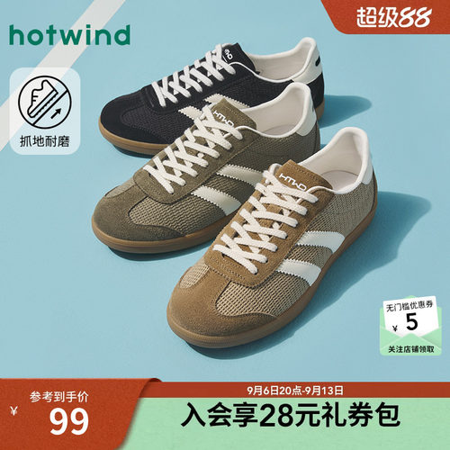 热风男鞋25春德训鞋新品5折起